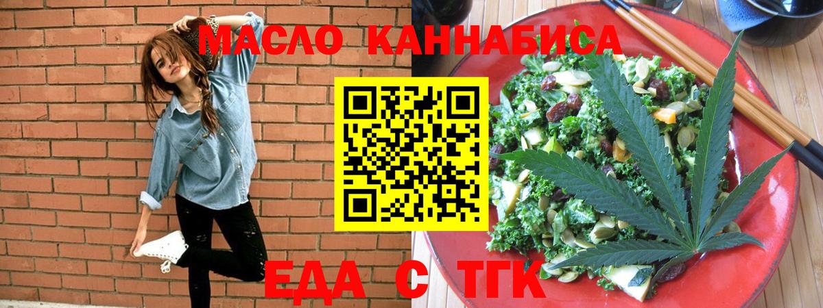 Отрадный  Cannafood марихуана  Вход с VPN 