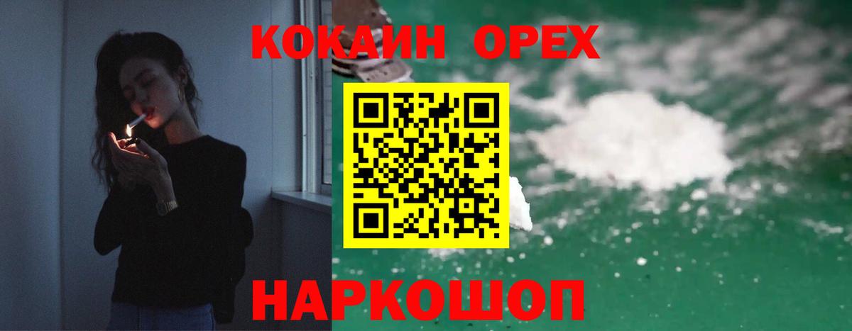 COCAIN Перу Отрадный