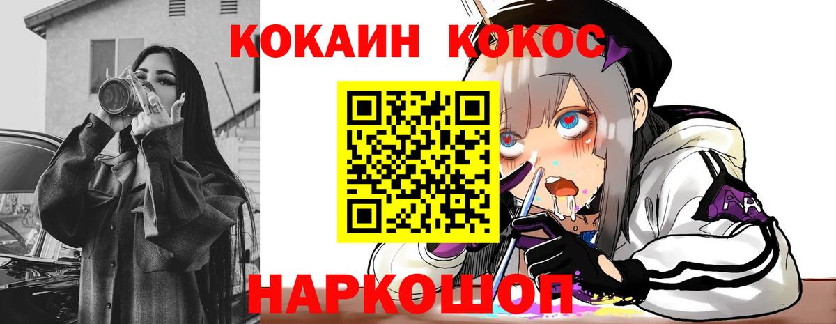 Кокаин 98%  Cocaine 97%  Отрадный  Вход с VPN 