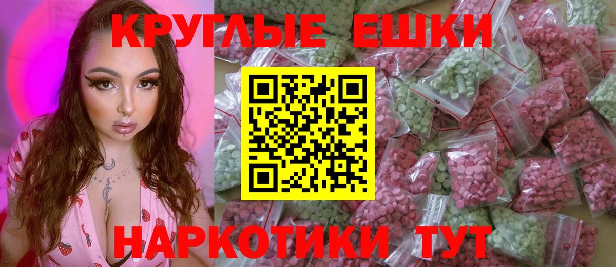 Ecstasy 250 мг  Ecstasy круглые  Отрадный    как войти  Вход с VPN 