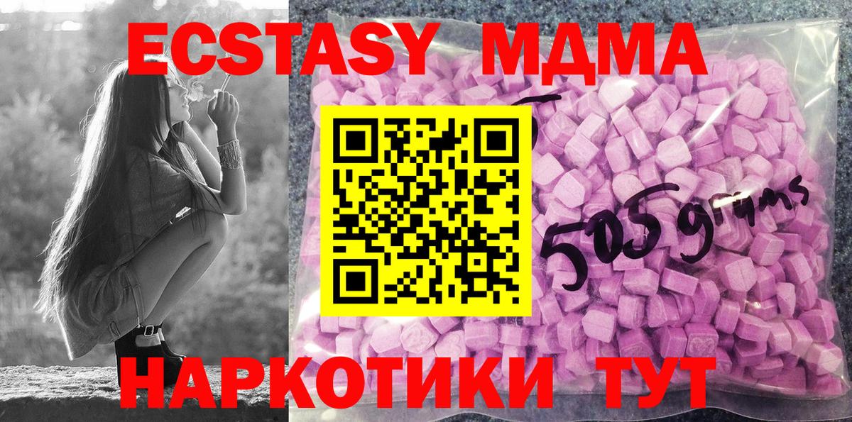 Экстази таблы Отрадный