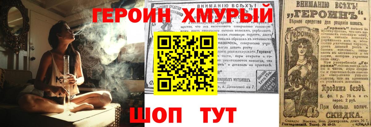 ГЕРОИН афганец  Вход с VPN  Отрадный 