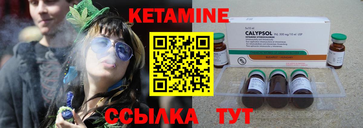 КЕТАМИН ketamine Отрадный