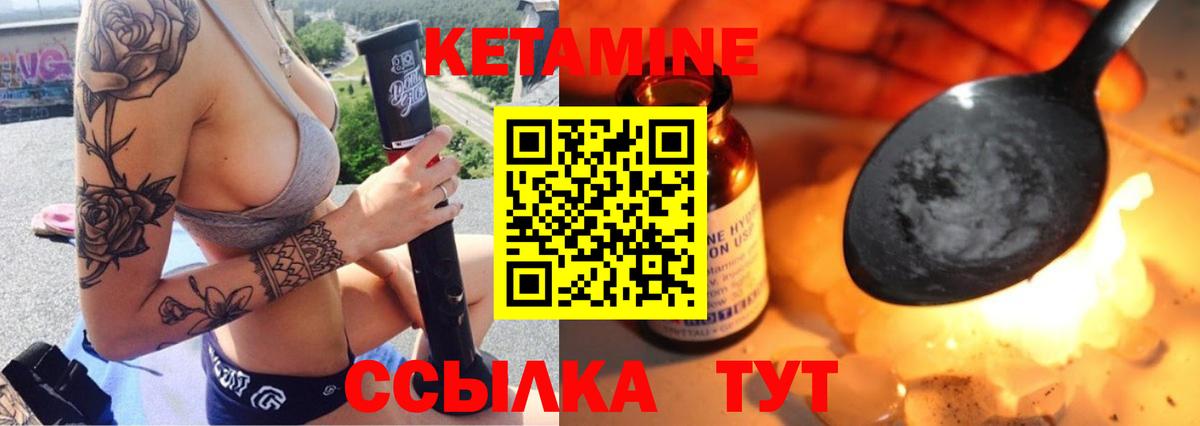 КЕТАМИН ketamine  площадка Telegram  Вход с VPN  Отрадный  Кетамин ketamine 