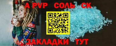a pvp Славянск-на-Кубани