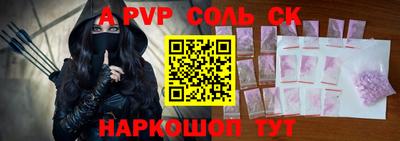 a pvp Славянск-на-Кубани
