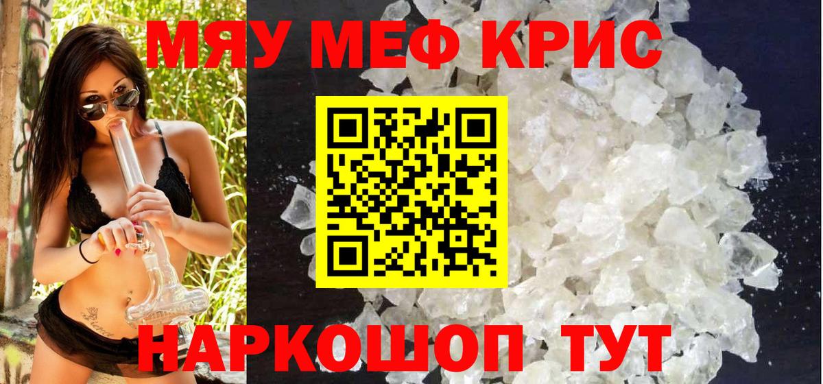 MEGA tor  Меф 4 MMC  Меф  МЯУ-МЯУ  Вход с VPN  Отрадный  МЯУ-МЯУ 4 MMC 