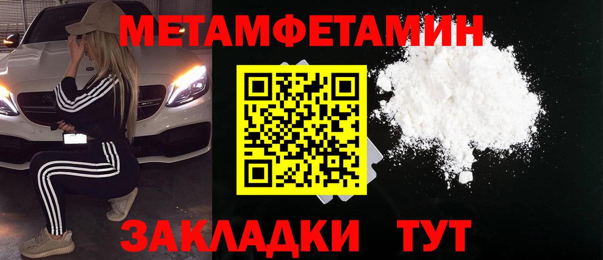 Первитин Декстрометамфетамин 99.9% Отрадный