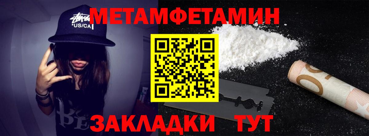 МЕТАМФЕТАМИН кристалл  Вход с VPN  Отрадный  МЕТАМФЕТАМИН кристалл 