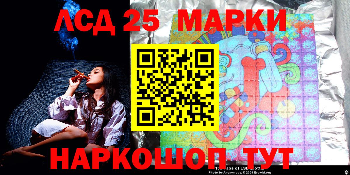 Марки 25I-NBOMe 1,5мг  Марки 25I-NBOMe 1,5мг  Вход с VPN  Отрадный 
