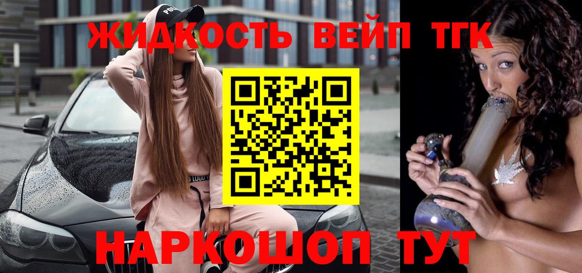 Отрадный  Дистиллят ТГК THC oil  Вход с VPN 